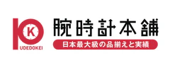 腕時計本舗